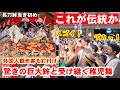 7/12(日)これが伝統か!驚きの巨大鉾の始動と人形みたいな稚児舞に外国人観光客も釘付け【祇園祭長刀鉾曳き初め】