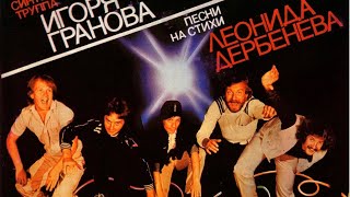 ВИА “Голубые гитары” - Я тебе пригожусь