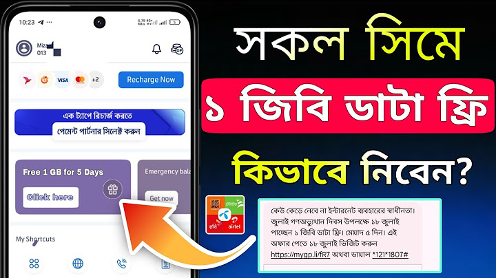 সকল সিমে ১জিবি ফ্রি ইন্টারনেট কিভাবে নিবেন? | all sim free internet 2025 | all sim free 1gb data