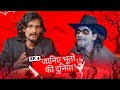 Bhoot krta hai job  ep 04  the bakwas talks 