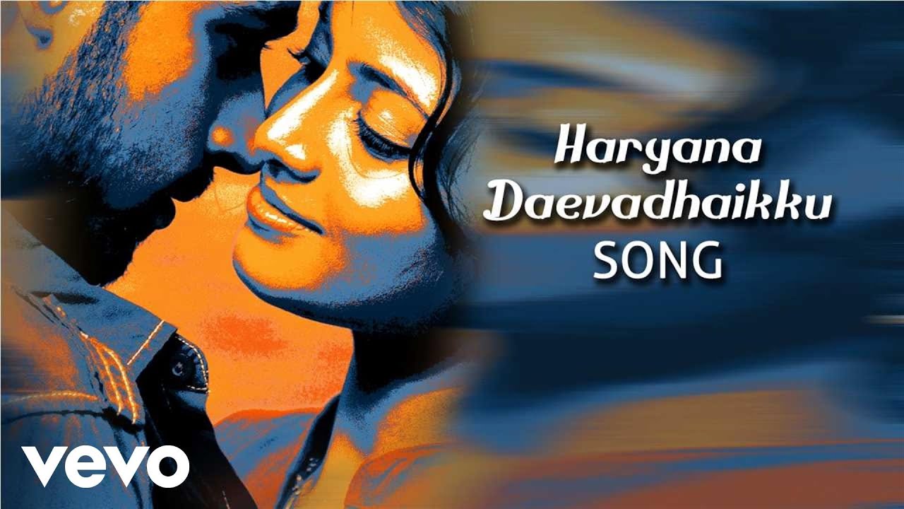 Poriyaalan - Haryana Daevadhaikku  Song | M.S. Jones