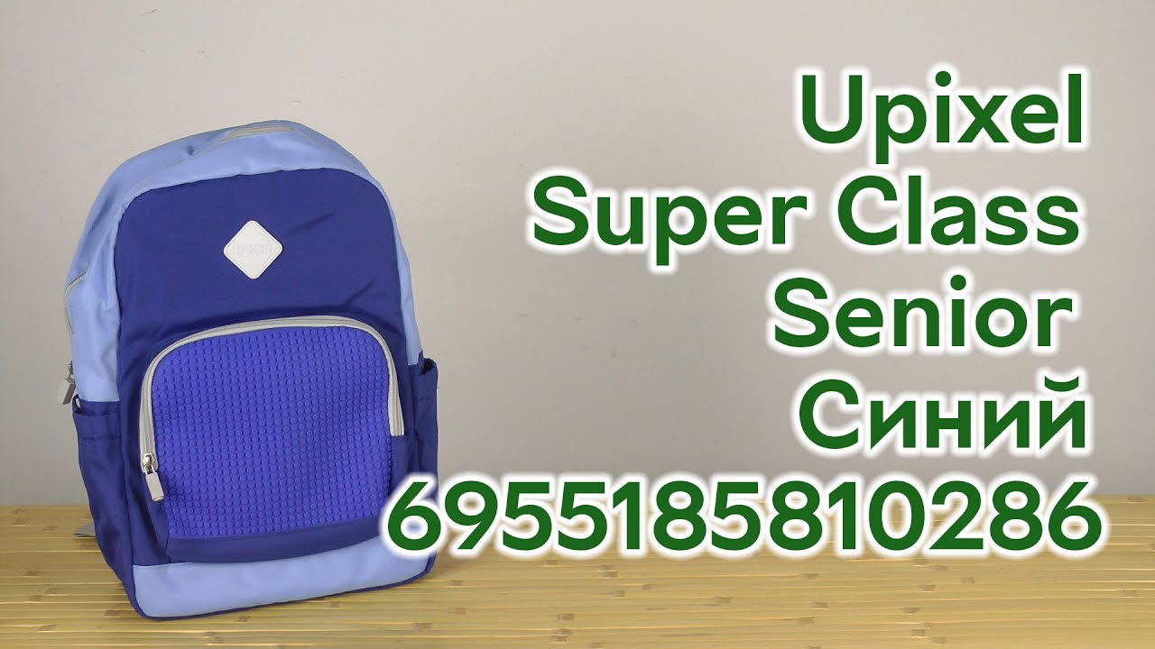 Распаковка Upixel Super Class Senior для мальчиков 0.7 кг 29x43x15 см Синий (6955185810286)