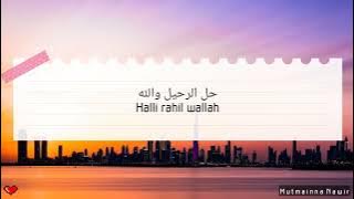 Mohamed Youssef & Horeya Boraey - ElFakkah Lyrics