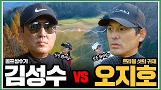 배우 오지호 vs 김성수 1년만에 돌아온 꿀잼매치!! 과연???