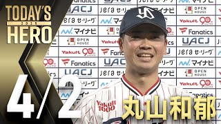 丸山 和郁 | 選手・チーム | 東京ヤクルトスワローズ
