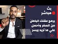 برمج عقلك الباطن من الصفر وكأنك مولود اليوم علي أي شئ تريد برمج عقلك الباطن من الصفر وكأنك مولود اليوم علي أي شئ تريد