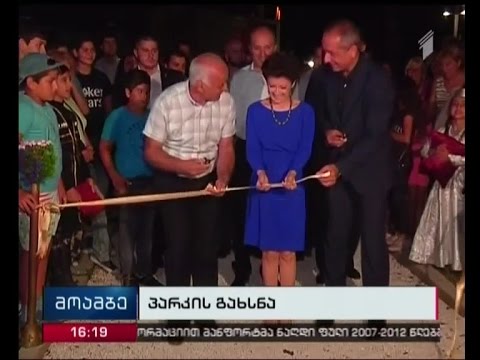 ახალი პარკი ყვარლის რაიონის სოფელ შილდაში