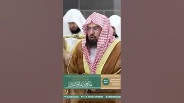 ( وكلمة الله هي العليا) تلاوة جميلة للشيخ: عبدالرحمن السديس ~ الحرم المكي.