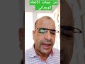 من سمات الاتجاه الوجداني 3 ثانوي