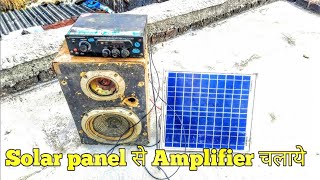 Solar panel | experiment on Amplifier