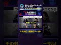 【SFL ReACTION 2023】その対応、悪魔的リーサル!　#SFリーグ #ストリートファイターリーグ #ストリートファイター6 #sf6 #どぐら #shorts