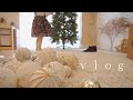 Vlog暮らし｜いつもの日常・秋から冬へ／紅葉狩りとクリスマスツリー