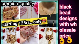 Starting 125rs.only|1grm gold jwl|sLatest mangalsutra chains wholesale price|black bead collections