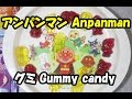 アンパンマングミ　グレープ味とりんご味 Anpanman Gummy candy