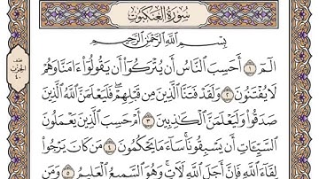 Surah Al-Ankabut [29] سورة العنكبوت - سعود الشريم - Al-Qur'an al-Kareem - القرآن الكريم