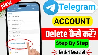 Telegram Account Delete Kaise Kare | How To Delete Telegram Account Permanently | Telegram Id 2026