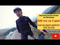 Велопутешествие / Туринг по ЯПОНИИ, НАГАСАКИ - БЕППУ - НАГАСАКИ. Touring / cycling in Japan