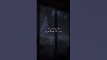 القارئ محمد اللحيدان | سورة الطور