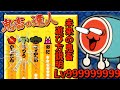 未来の太鼓の達人の遊び方説明Lv999【おうち太鼓】