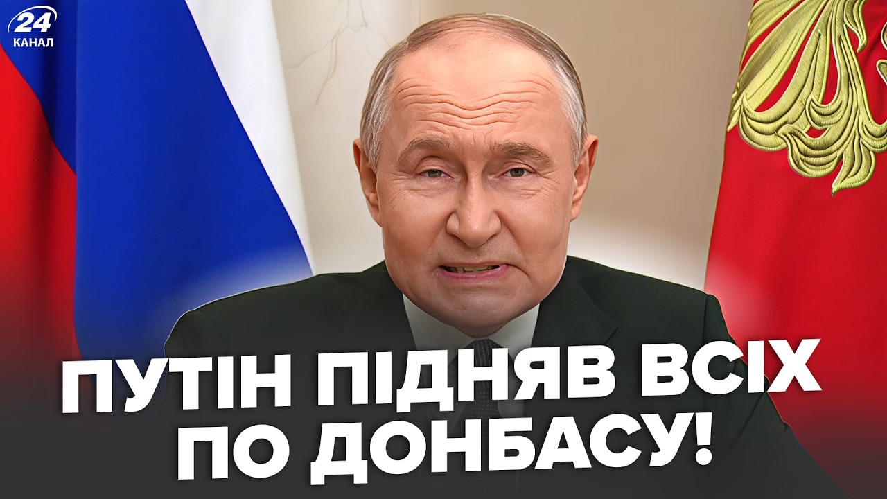 ⚡️ВСУ пошли В НАСТУПЛЕНИЕ! Вот кого Путин СРОЧНО ВЫЗВАЛ в Кремль: ЭКСТРЕННОЕ совещание по Донбассу