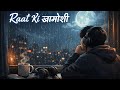 “Raat Ki Khamoshi” एक रोमांटिक हिंदी Lo-Fi सॉन्ग है जिसमें बारिश की आवाज, 