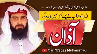 Mashallah heart touching Azan By Qari Waqas Muhammadi l Mashallah subhanallah