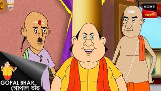 রাজার ব্যামো | Gopal Bhar | Best Of Gopal Bhar