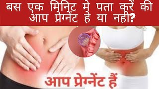 How To Confirm Pregnancy |Pregnancy Tests Early Pregnancy Symptoms beta hcg test | Pregnancy Kit
