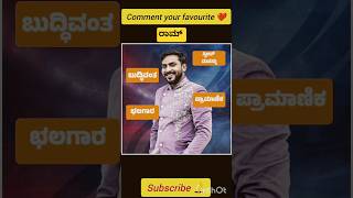Colorskannada comment your fav❤️#shorts#ytshorts#trending#viral#song#serial#colorskannada#love#video