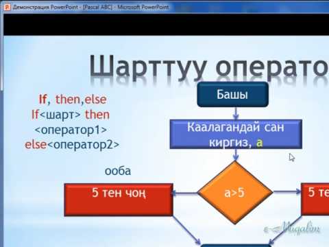 Video: Шарттуу төлөм кантип эсепке алынат?