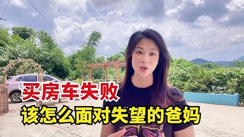 等了20多天，房车厂通知没办法上牌交车，心里失望该怎么跟爸妈说 - 天天要闻
