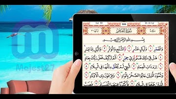Murottal menenangkan hati | Surat Al Fajr ( 89 ) juz 30 | سورة الفجر