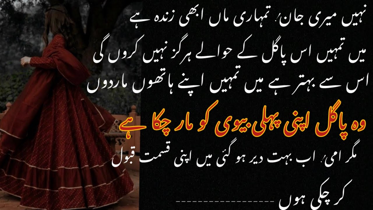 Shifa-e-Zillat – Episode 16 ||Rude Hero Based|| Age difference|| Forced marriage || Wani basesd ||