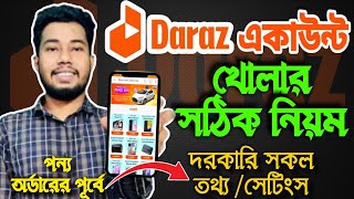 দারাজ একাউন্ট খোলার সঠিক নিয়ম | how to create daraz account | Daraz online shopping bd 2024 screenshot 2