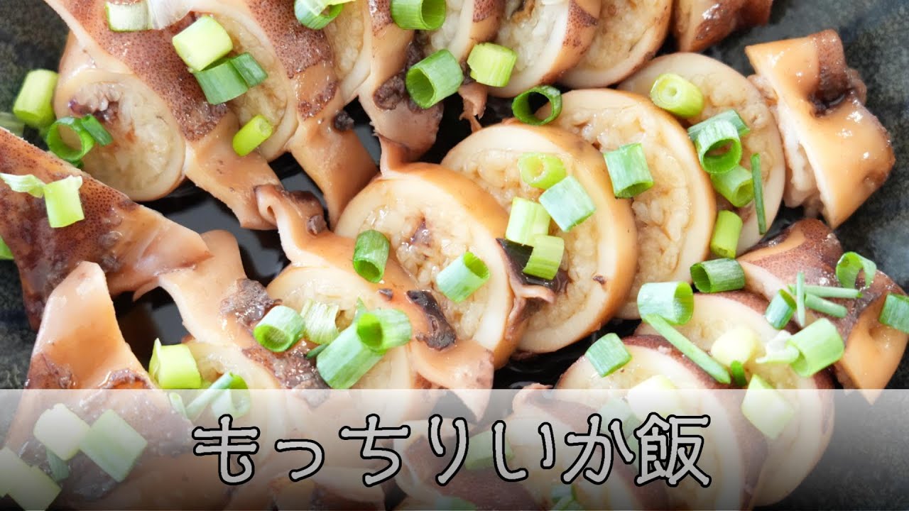 イカ飯LIFE BIO-RAL 商品詳細 | 株式会社ライフコーポレーション
