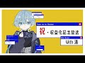 【収益化記念】お酒飲みながら雑談するよ~!