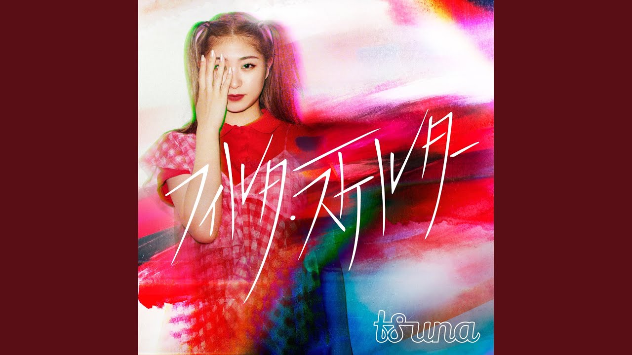 フィルター・スケルター