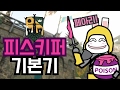 포 아너 ( For Honor ) - 피스키퍼 기본기 소개 꿀팁 . 옆구리를 조심하세요 For Honor PeaceKeeper tutorial  l 토끼군 게임TV