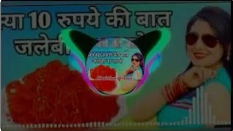10 Rupya Ki Bat Jalebi Na Layo Mevati Song Remix By Dj Krishna Alwar