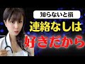 女性が好きな男性にする恋の駆け引き５選