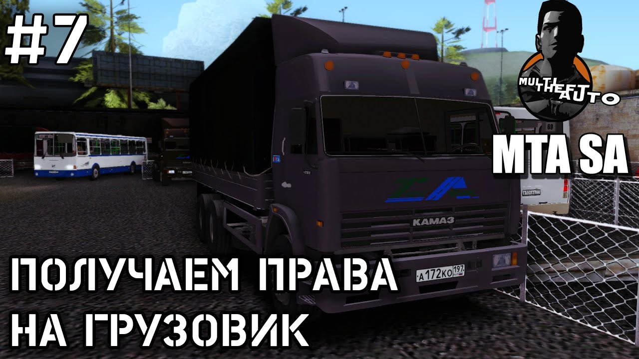 Ccdplanet mta автомобили