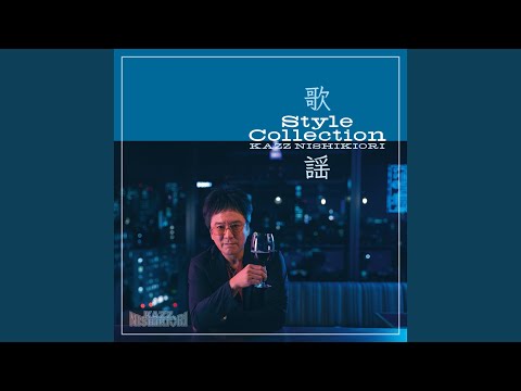 めぐり逢い紡いで (Cover)