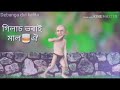        bati vorai boilar mangkho  very funny cartoon dance