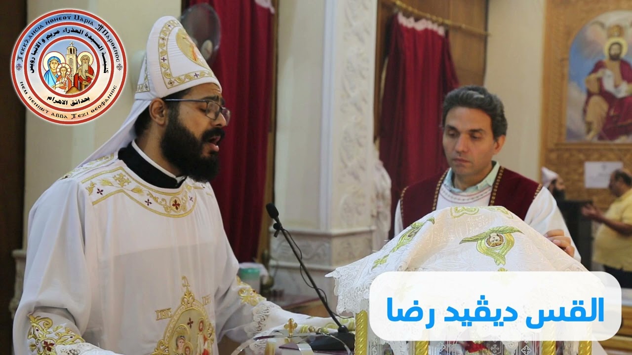 صلاة القسمة بصوت ابونا ديفيد رضا