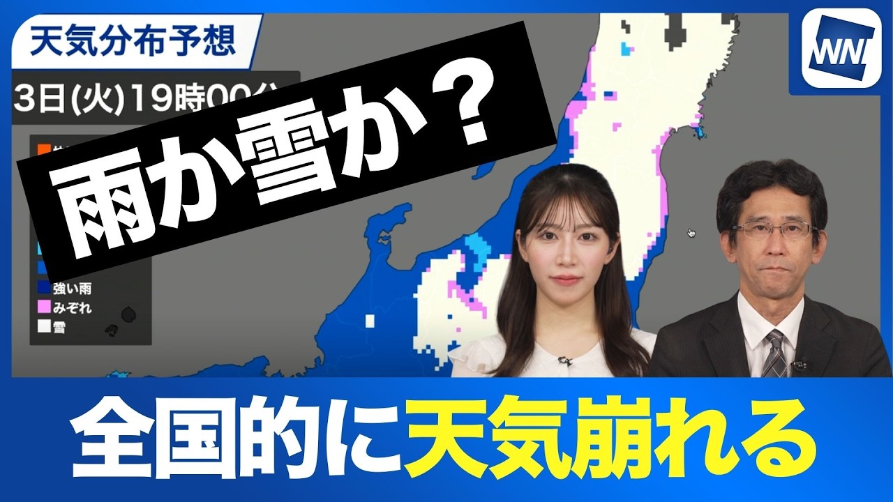 【雨雪情報】太平洋側で雨強まる 低気圧の影響が全国に拡大