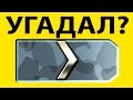 Я УГАДАЮ ТВОЕ ЗВАНИЕ ЗА 1 МИНУТУ В CS:GO! (супер трюк)