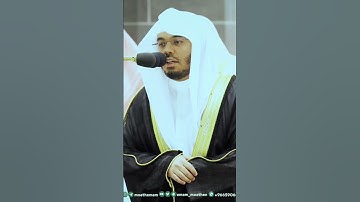 وإذ قال إبراهيم رب أرني كيف تحيي الموتى مقتطف من تلاوة خاشعة من صلاة التراويح للشيخ أ.د ياسر الدوسري