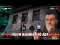 Записал голос Мертвого | Ночь в заброшенном доме | ЭГФ | ФЭГ