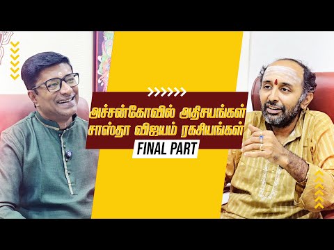 The Secret Lineage of Harivarasanam | Maha Sastha Vijayam Finale