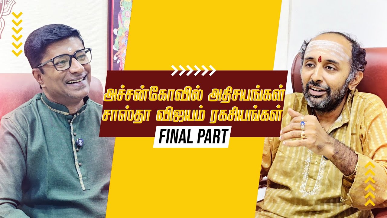 The Secret Lineage of Harivarasanam | Maha Sastha Vijayam Finale